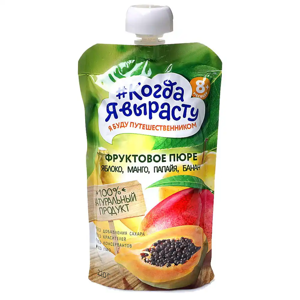 Пюре Когда я