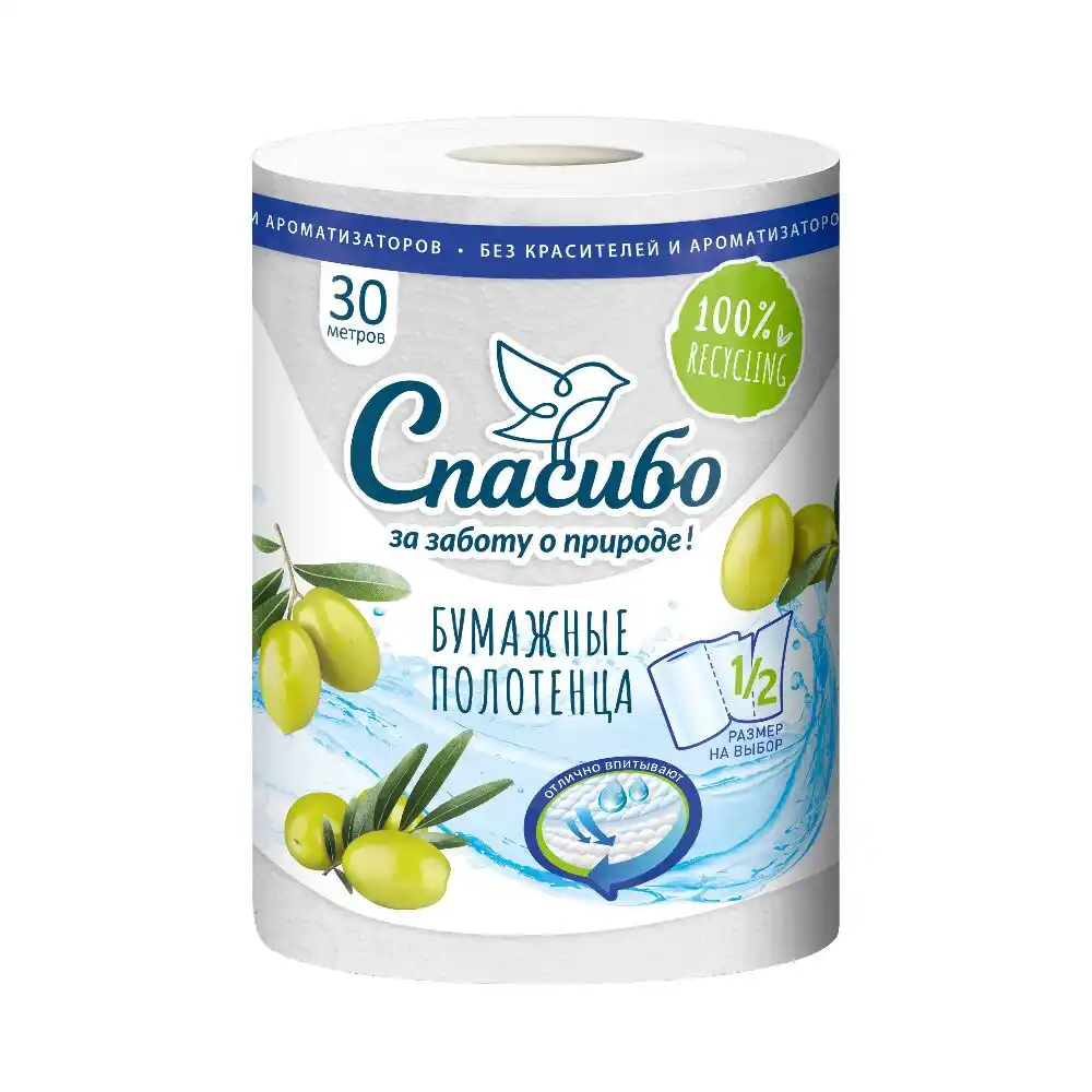 Полотенца бумажные 1рулон