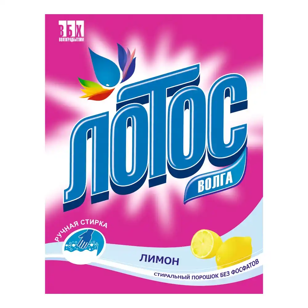Порошок стиральный Лотос