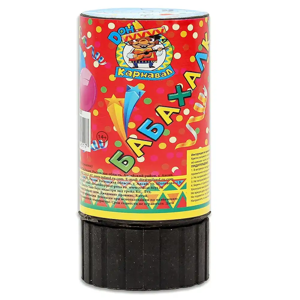 Праздничная хлопушка Бабахалка