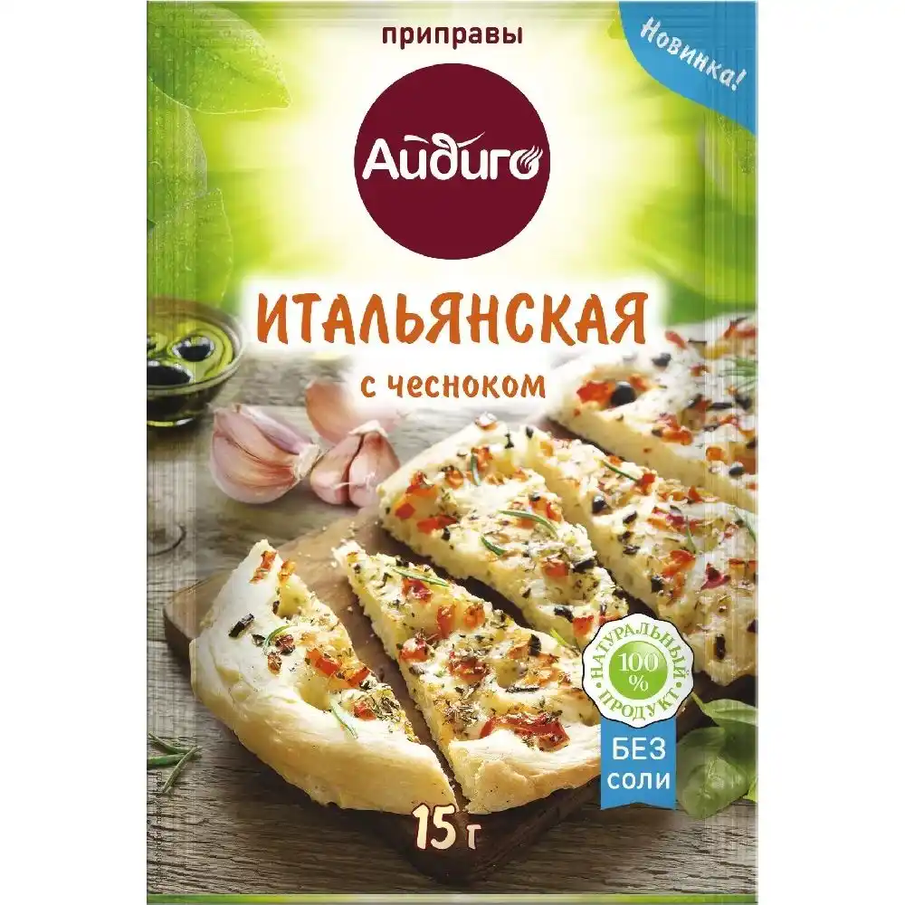 Приправа Айдиго итальянская