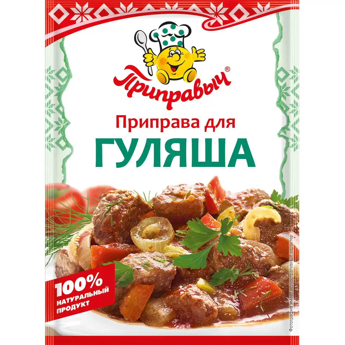 Приправа Приправыч для