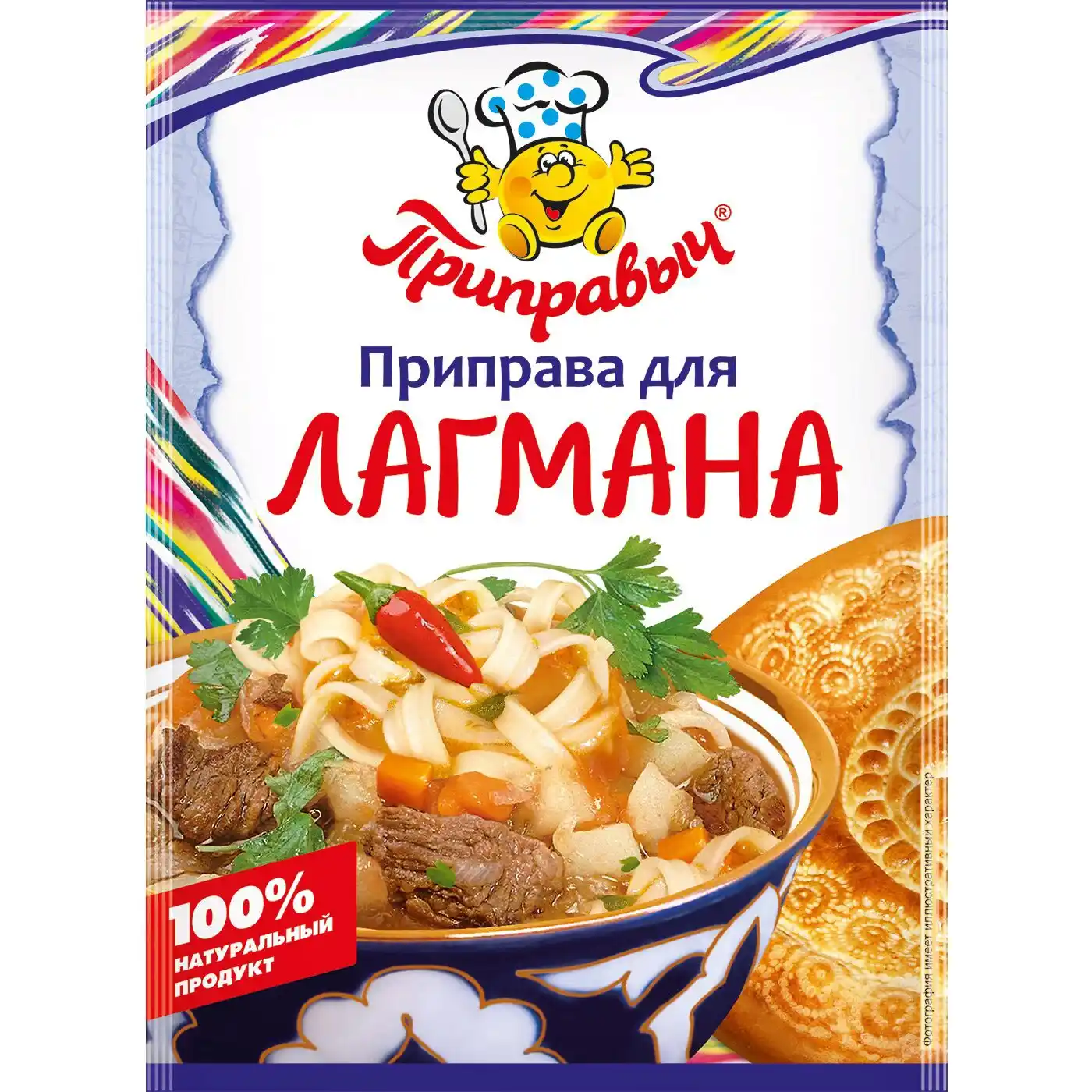 Приправа Приправыч для