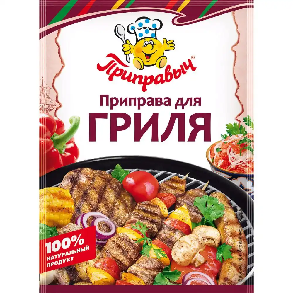 Приправа Приправыч для