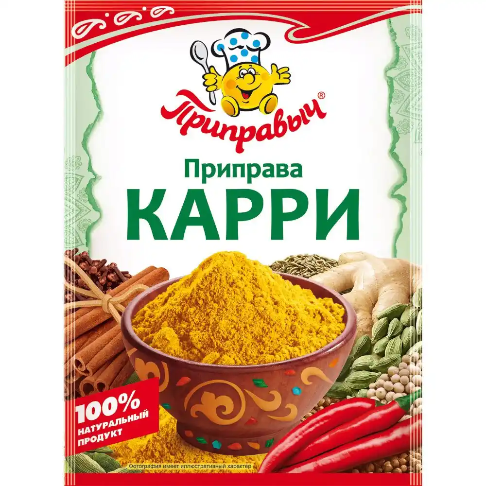 Приправа Приправыч Каррри