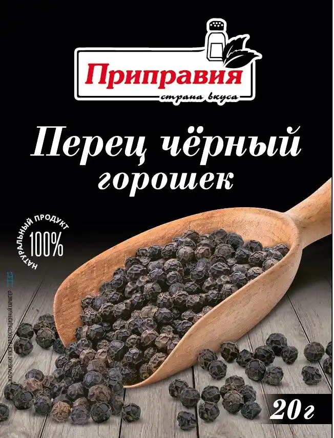Приправа Приправия перец