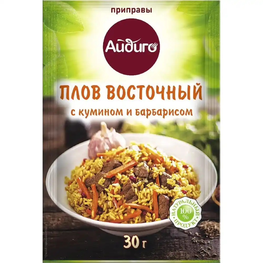 Приправа Айдиго плов