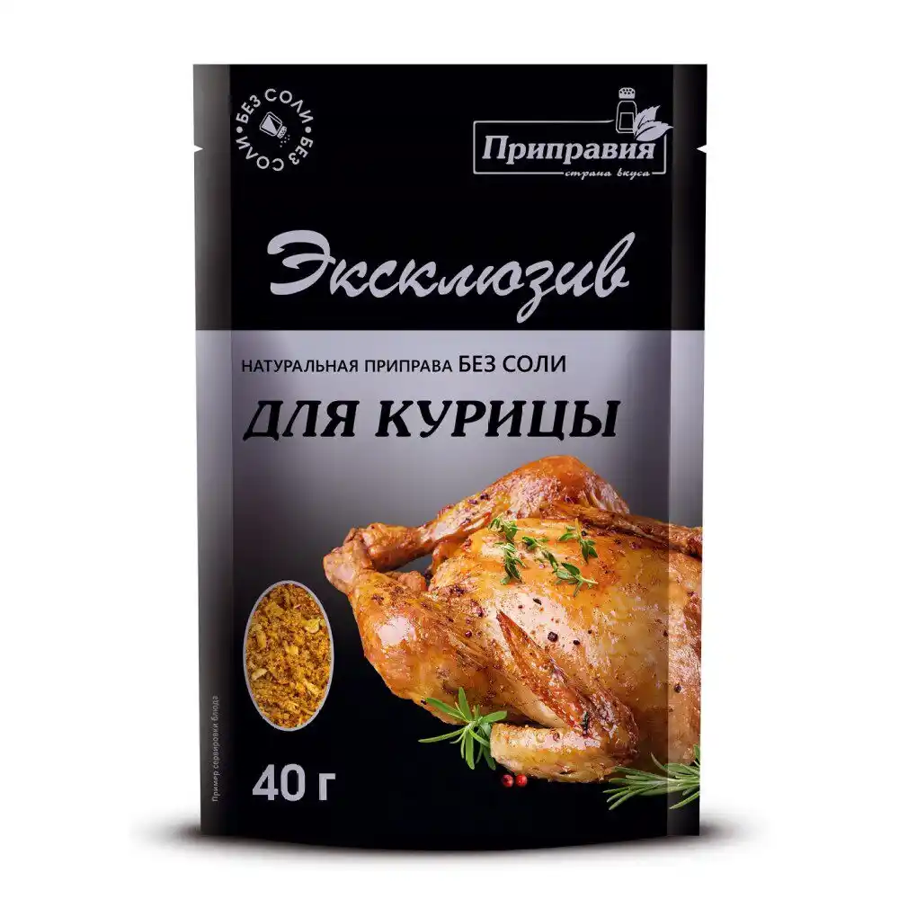 Приправа Приправия Эксклюзив