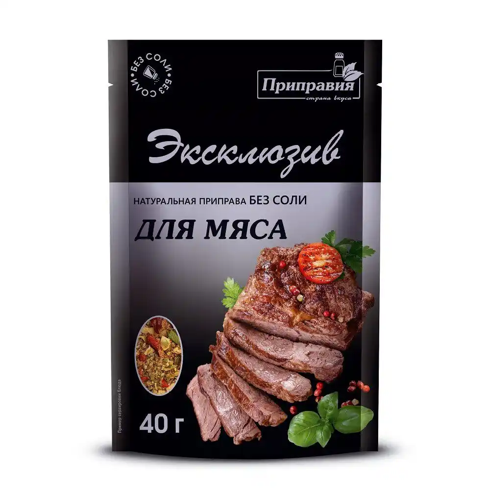 Приправа Приправия Эксклюзив