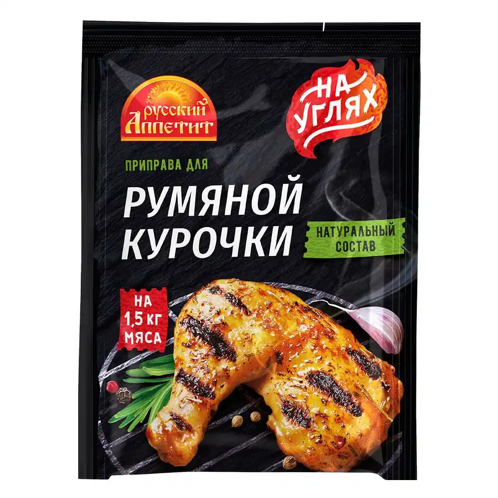 Приправа Русский Аппетит