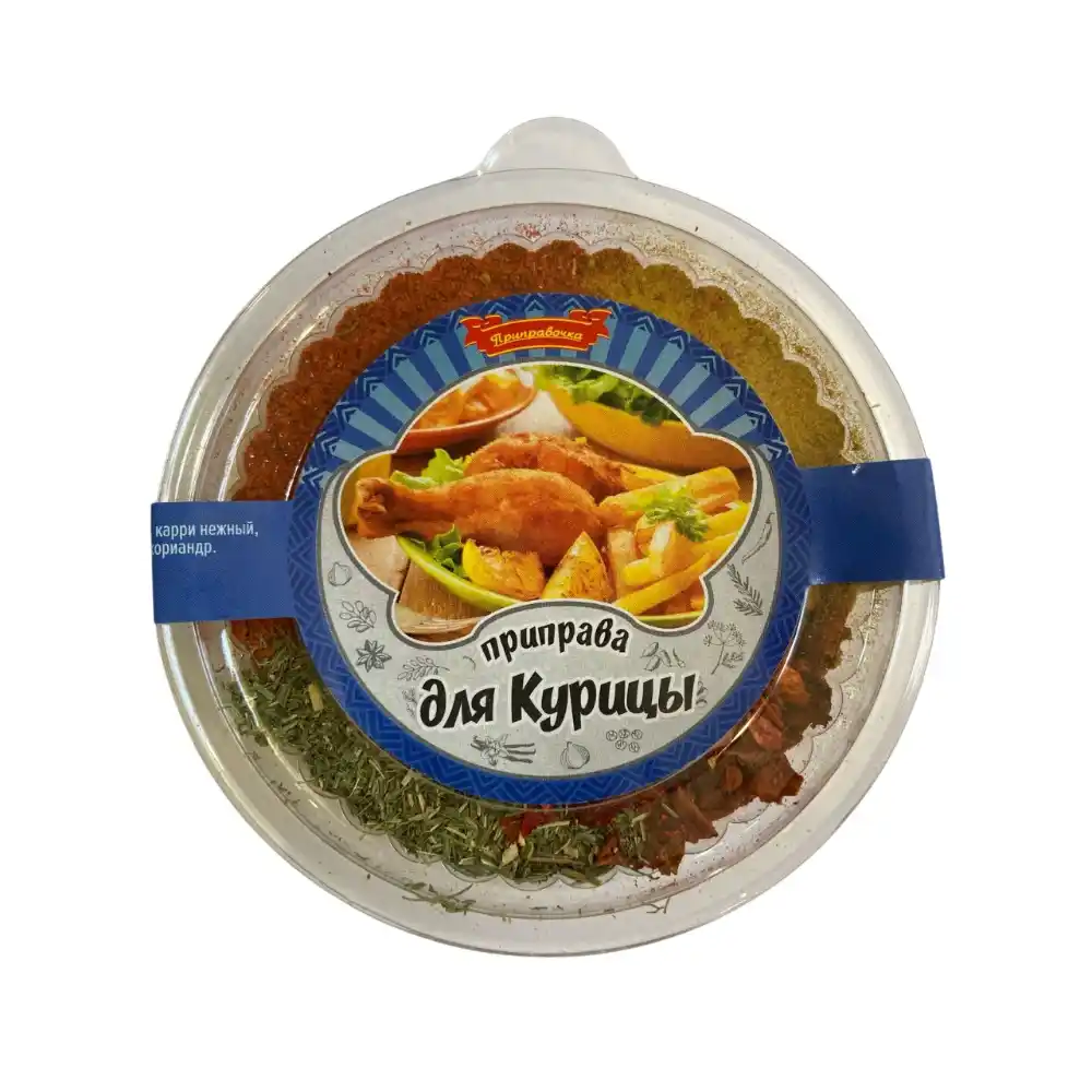 Приправа Приправочка для