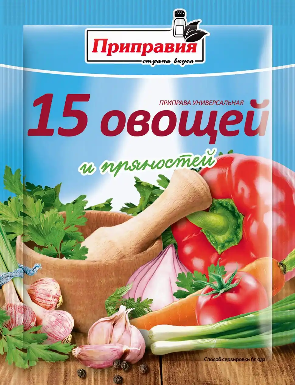 Приправа Приправия универсальная