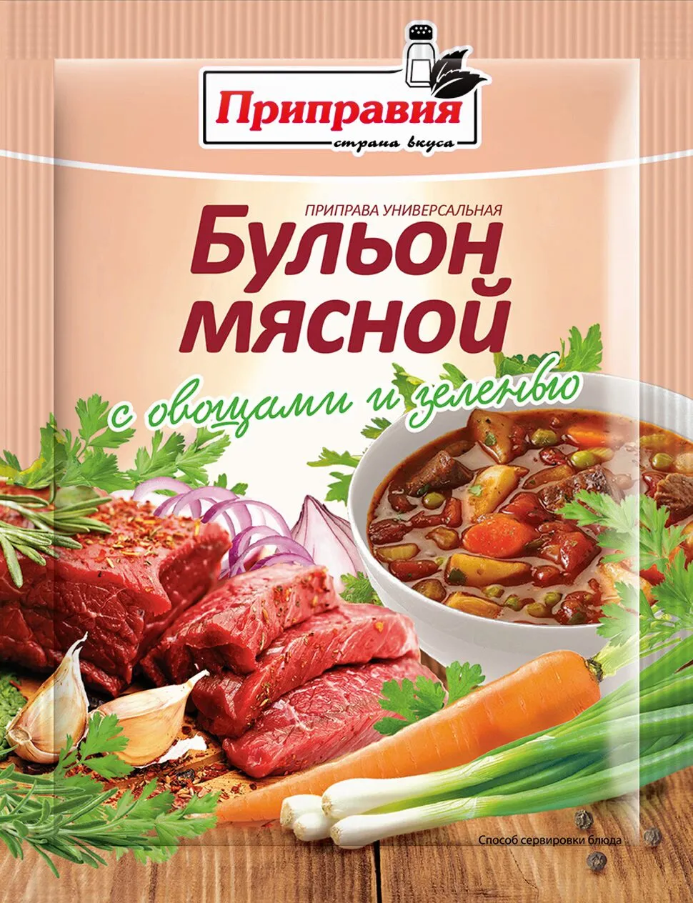 Приправа Приправия универсальная