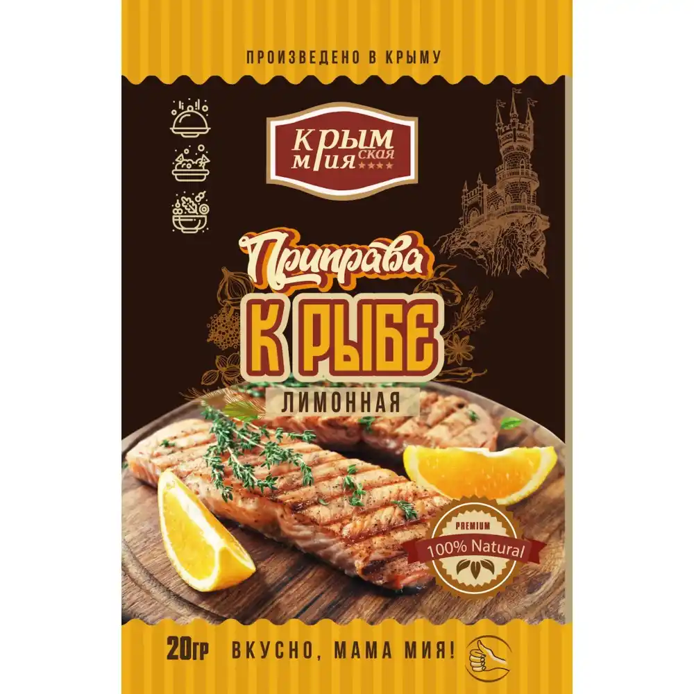 Приправа к рыбе