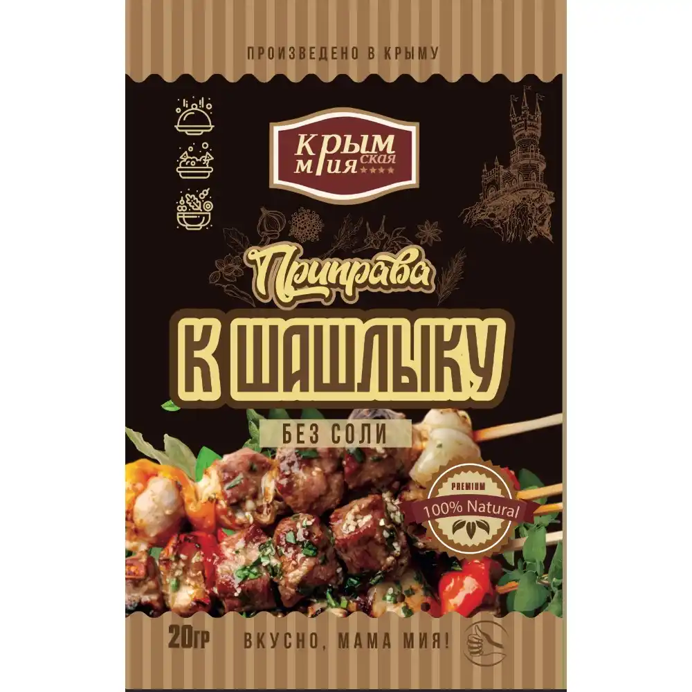 Приправа к шашлыку