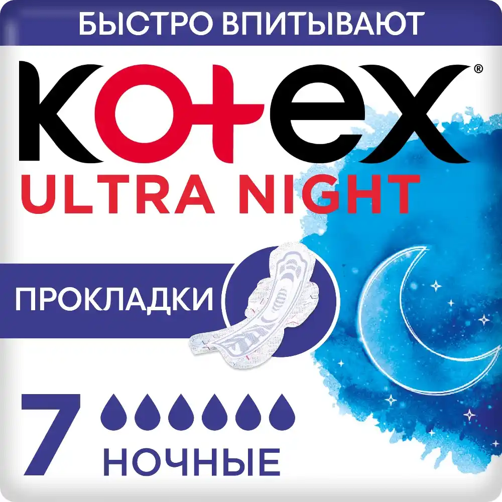 Прокладки Kotex Ultra