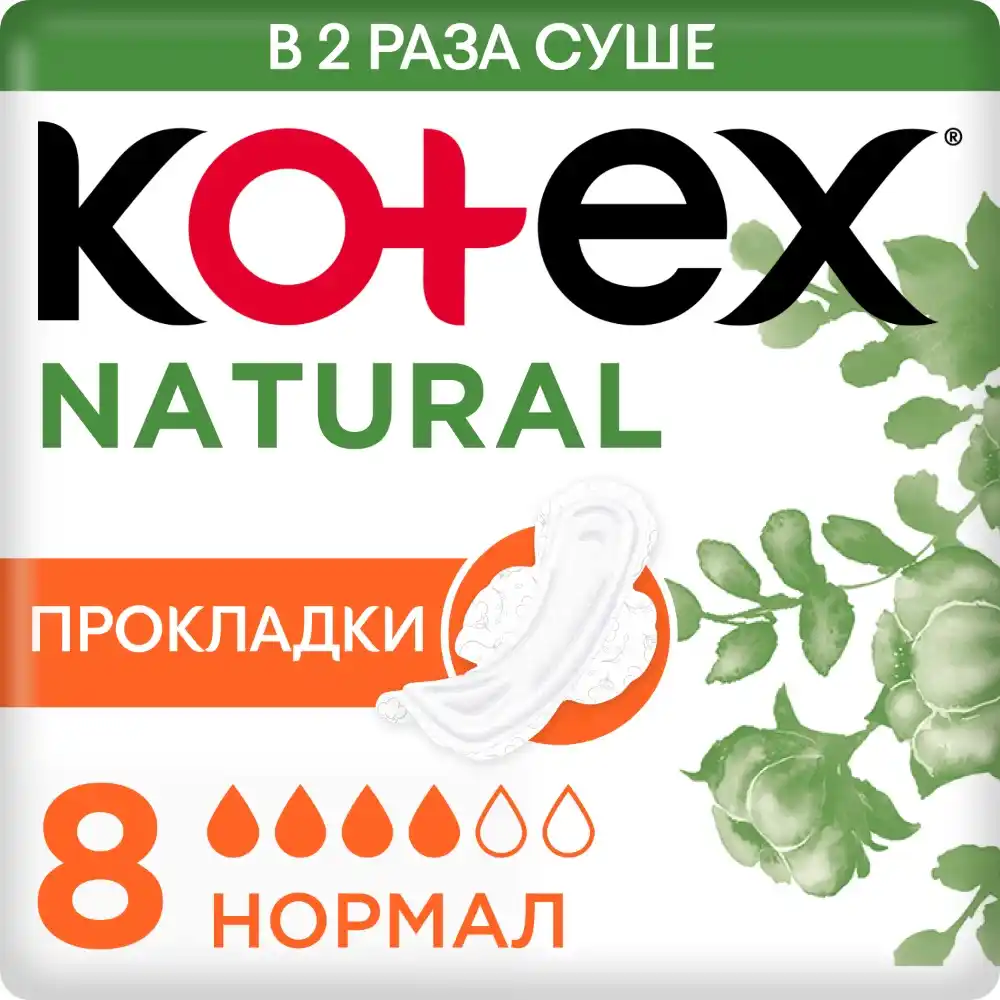 Прокладки Kotex Natural