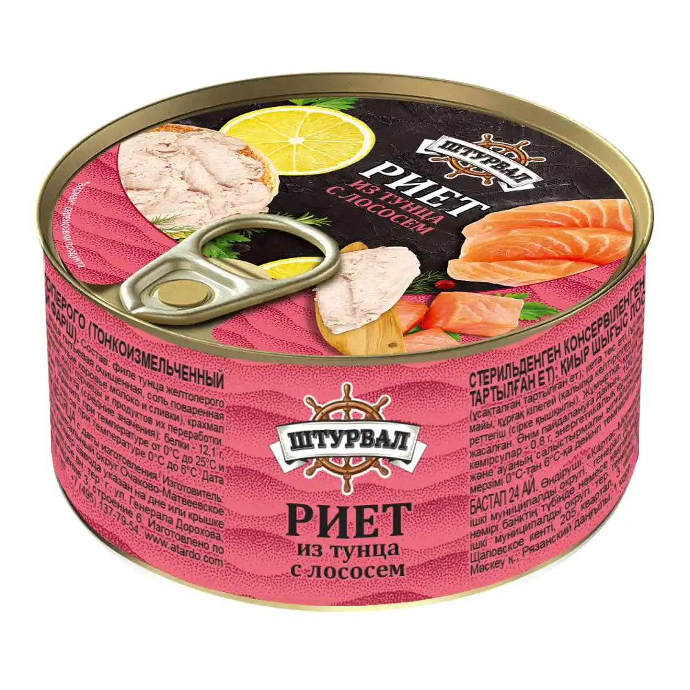 Риет Штурвал из