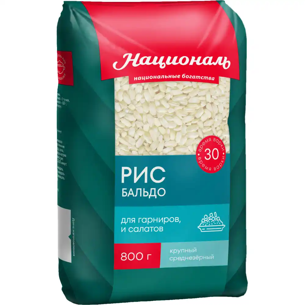 Рис Националь Бальдо