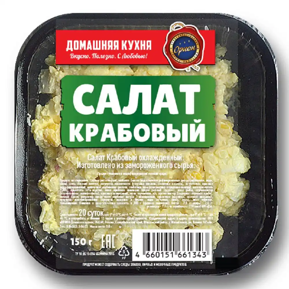 Салат Орион с