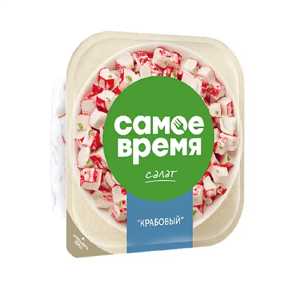 Салат Самое время