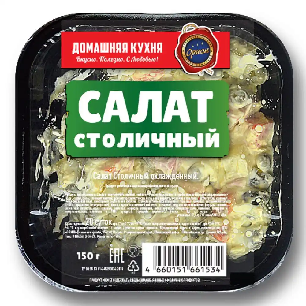 Салат Орион с