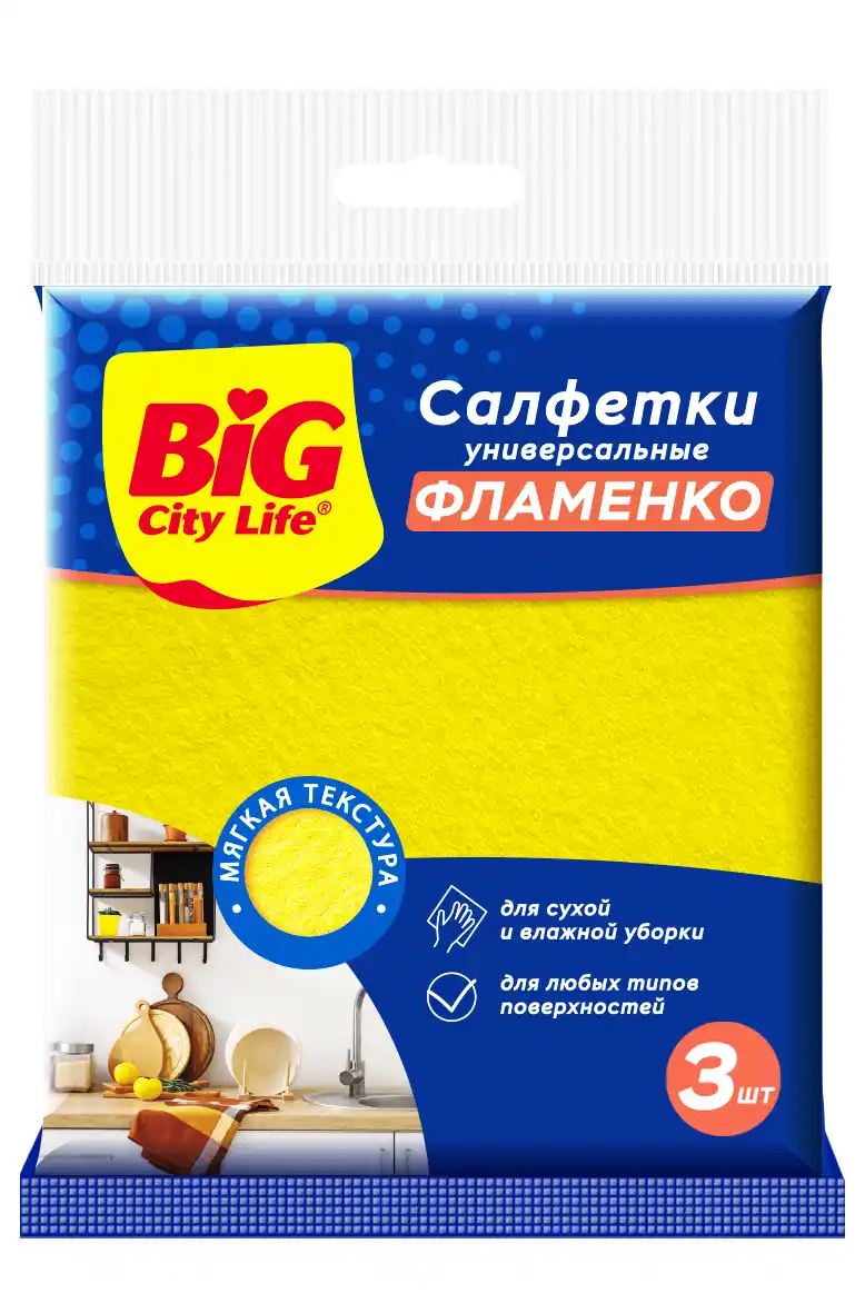 Салфетки универсальные BIG
