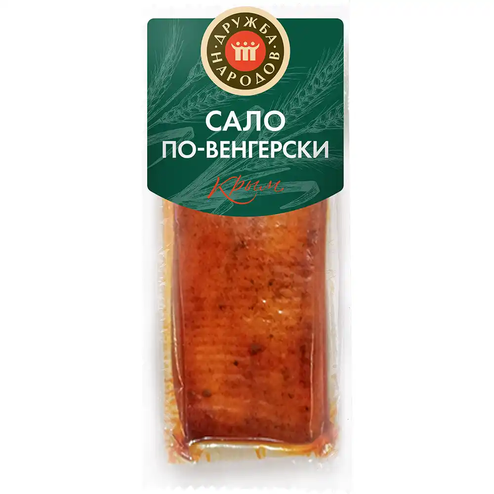 Сало Дружба Народов