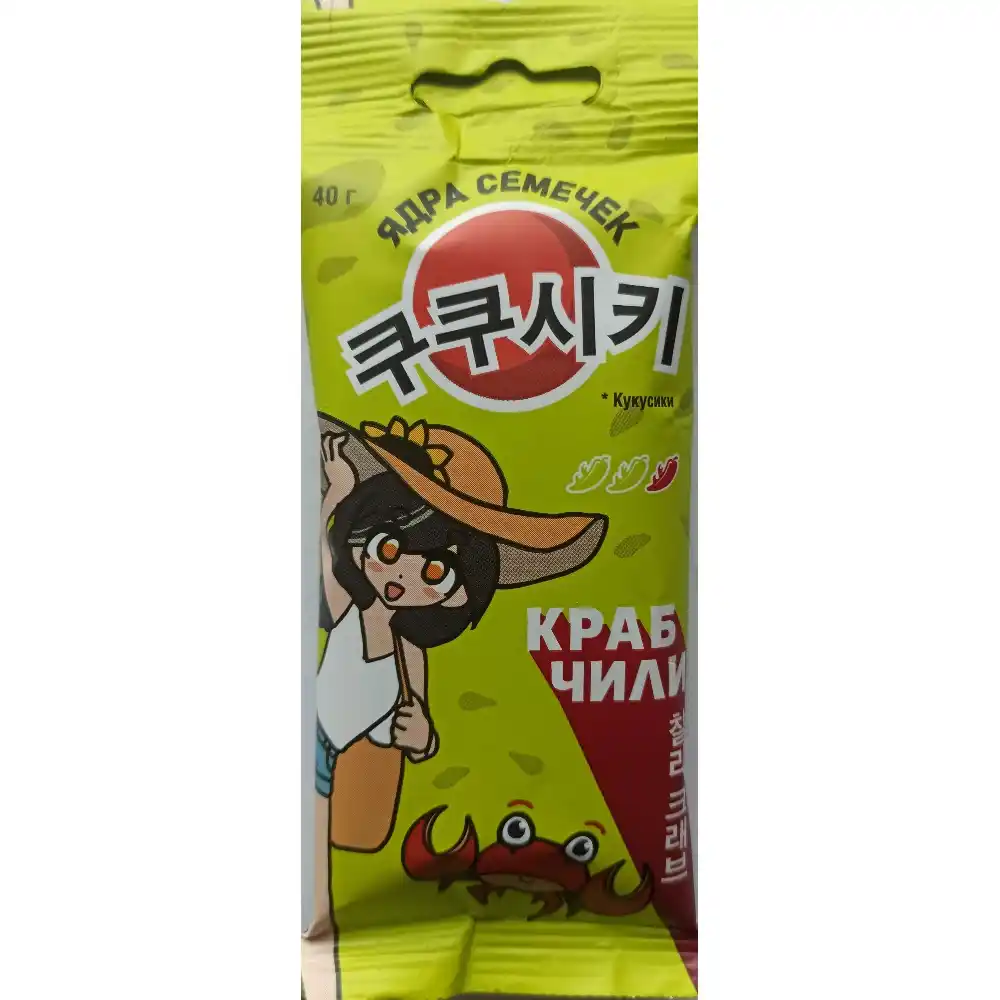 Семечки Кукусики очищенные