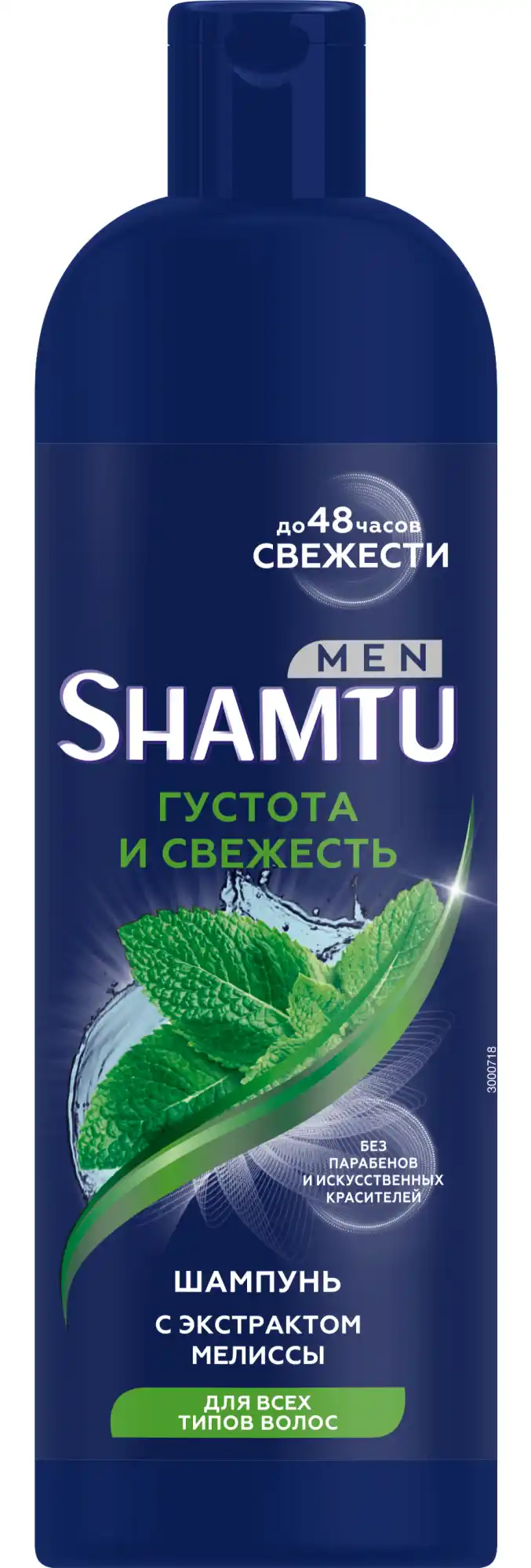 Шампунь Shamtu Men
