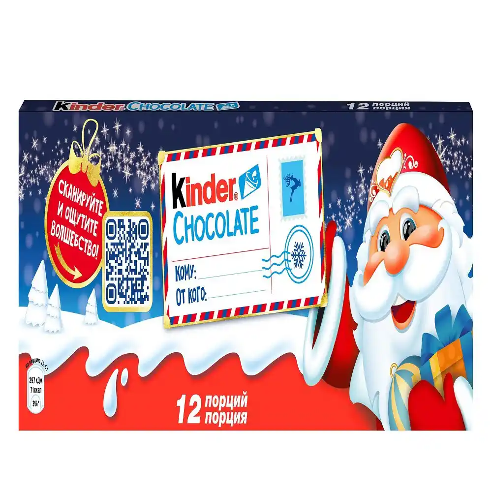 Шоколад Kinder Chocolate