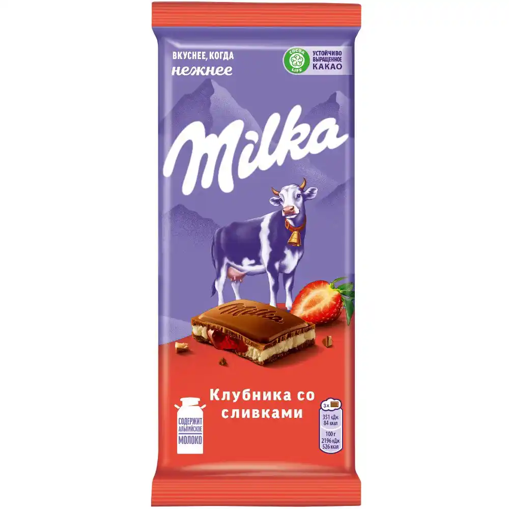 Шоколад Milka Молочный