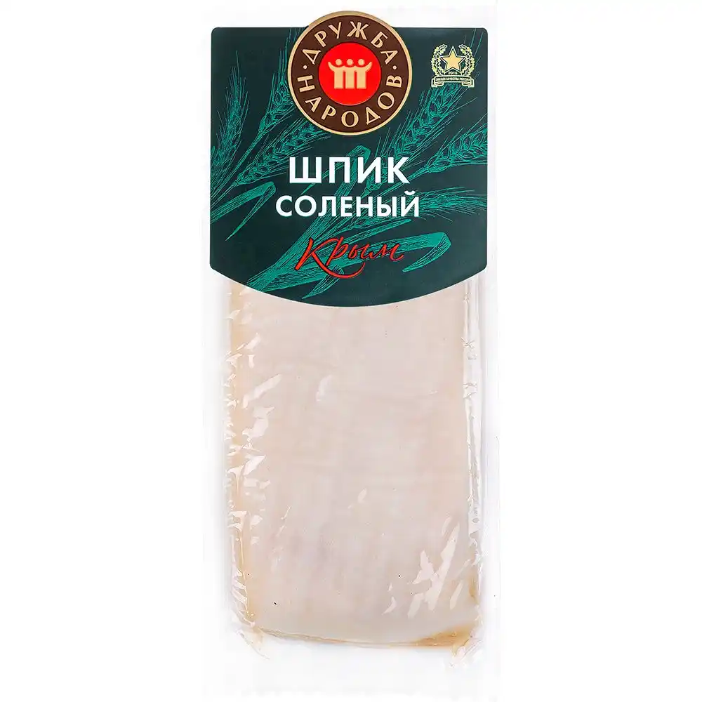 Шпик Дружба Народов