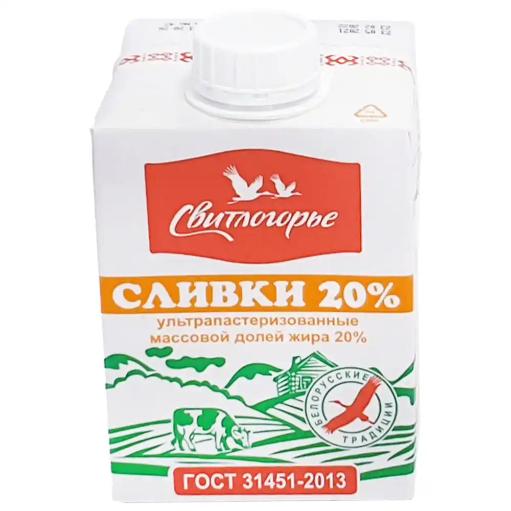 Сливки Свитлогорье ультрапастеризованные