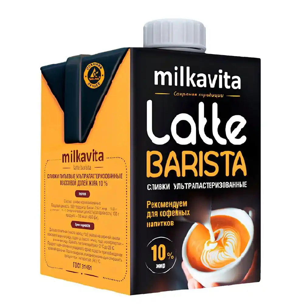 Сливки Milkavita Latte