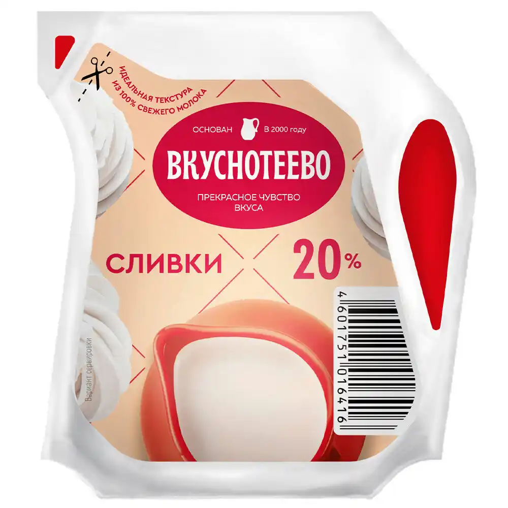 Сливки Вкуснотеево ультрапастеризованные