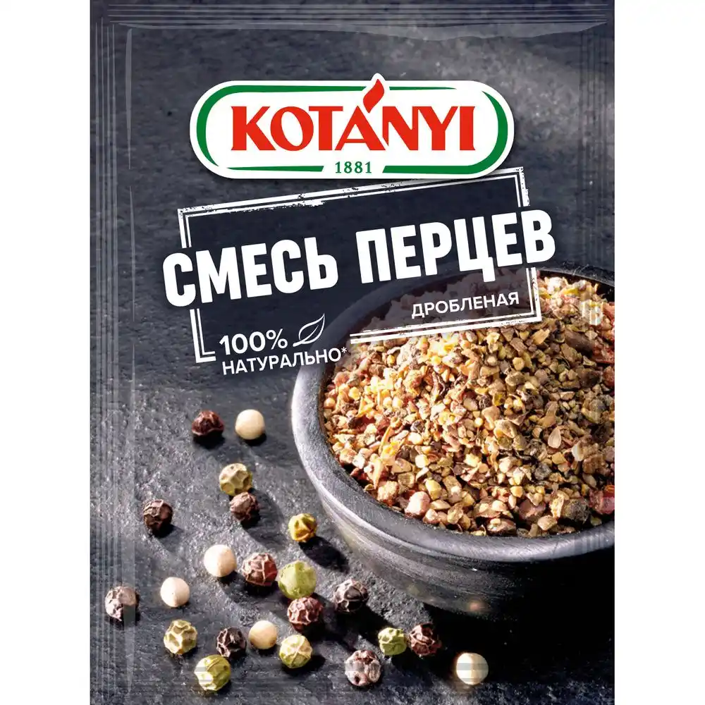 Смесь перцев KOTANYI