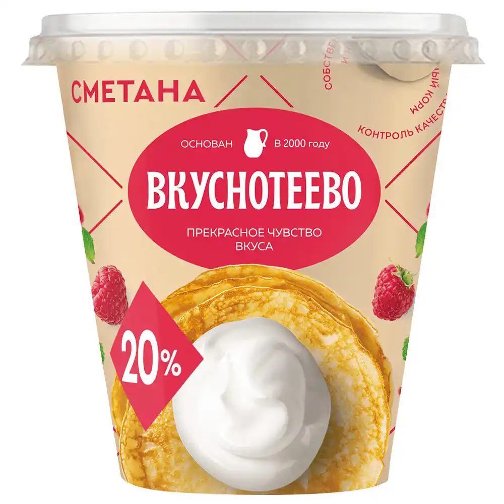 Сметана Вкуснотеево %