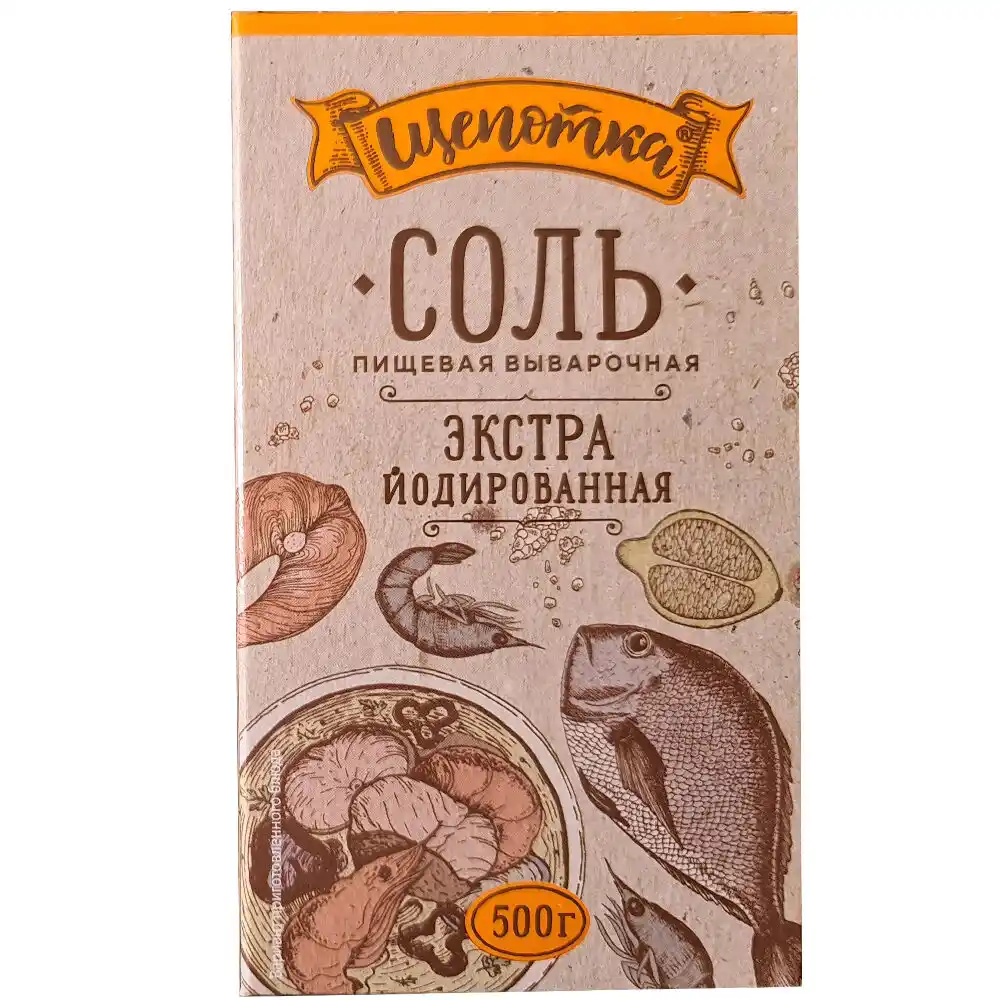 Соль Щепотка выварочная