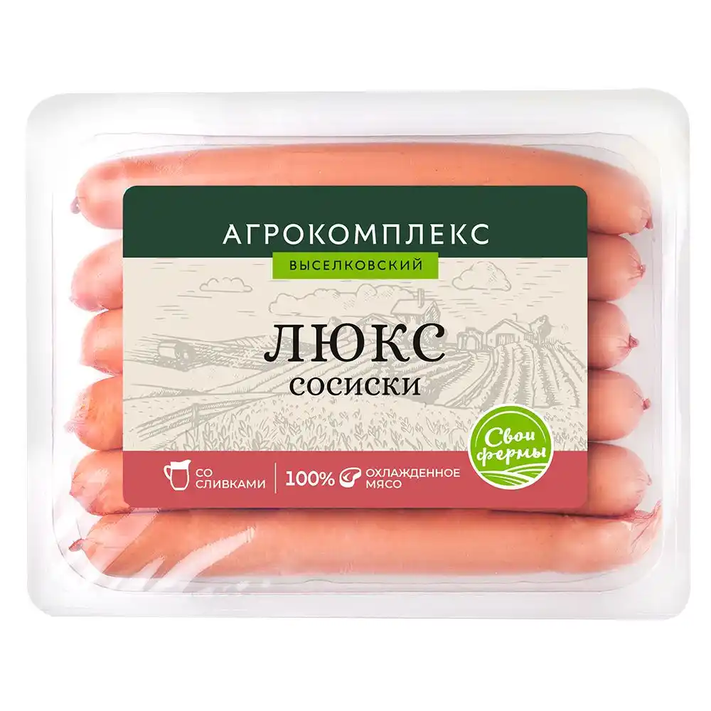 Сосиски Агрокомплекс Люкс