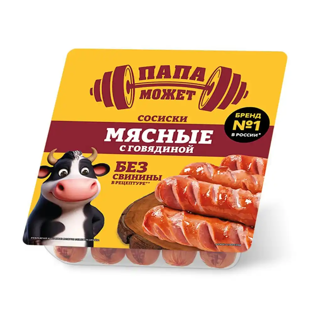 Сосиски Папа может