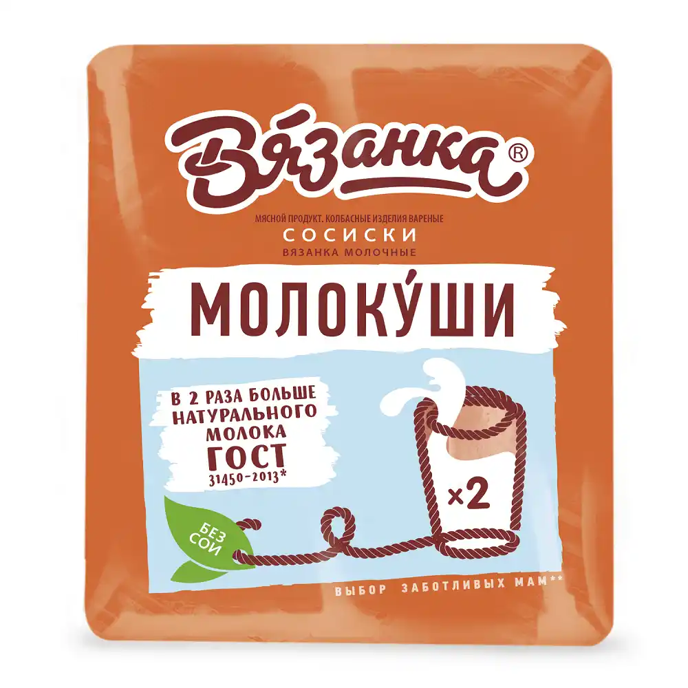 Сосиски Вязанка Молочные