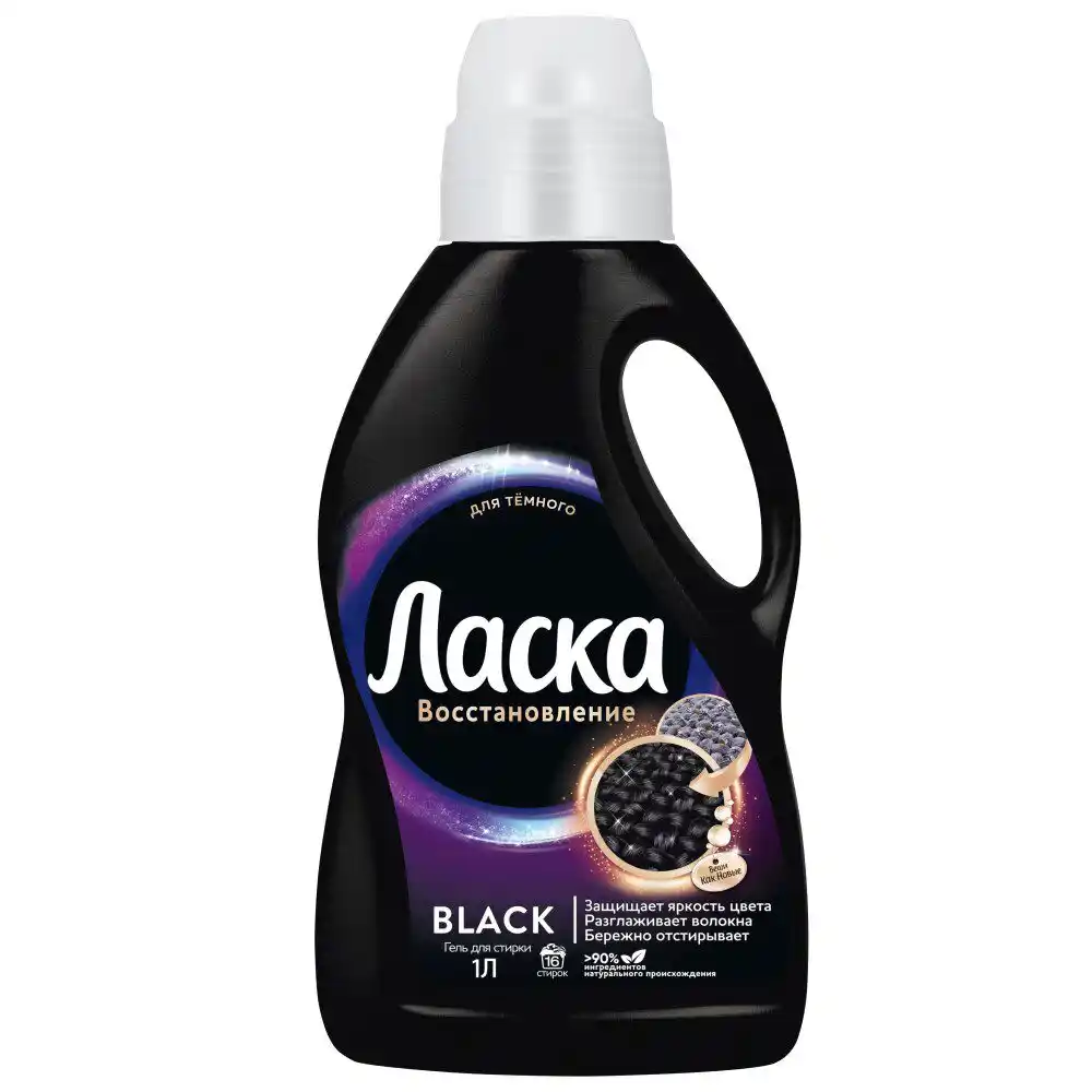 Специальное ср-во д/стирки