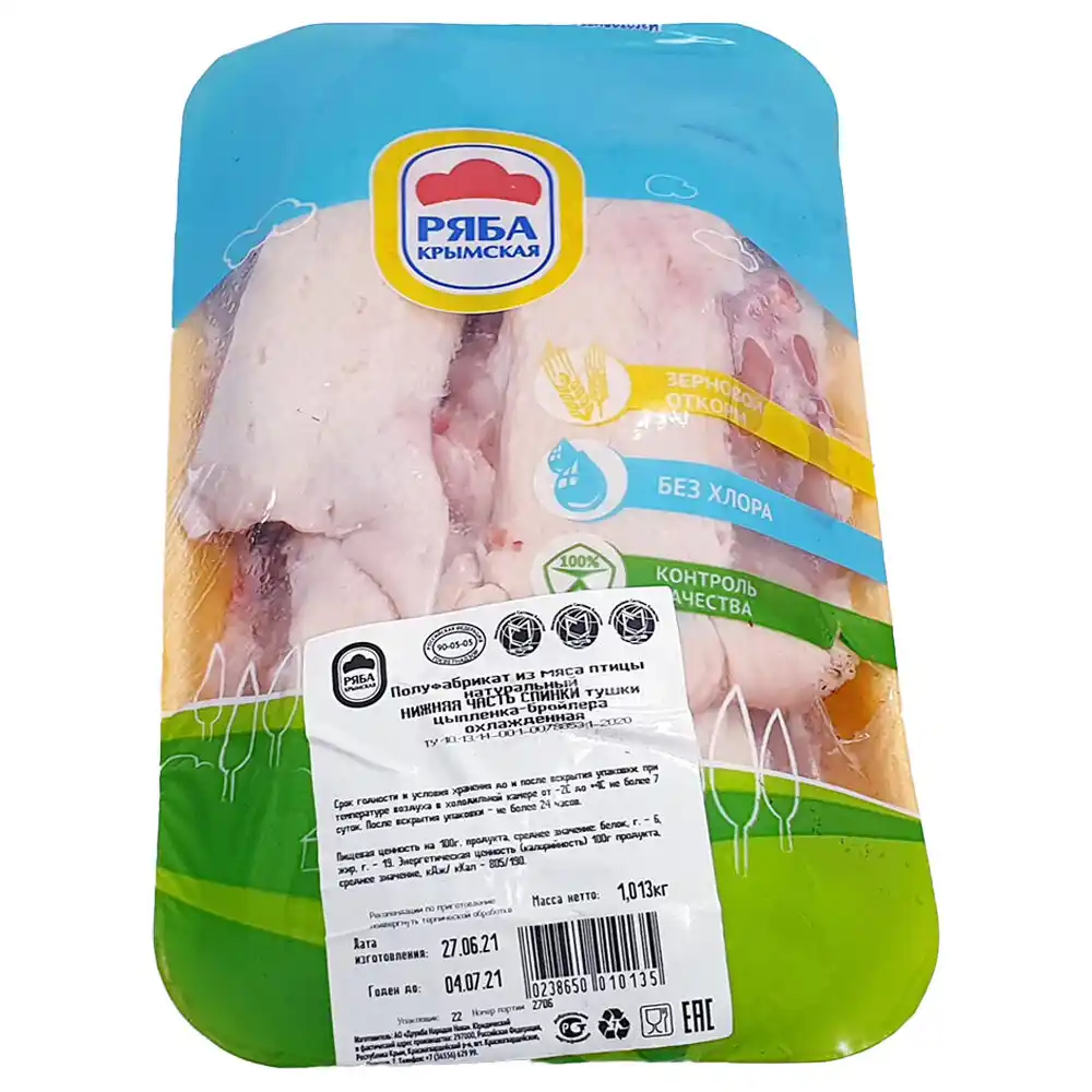 Спинки Ряба Крымская