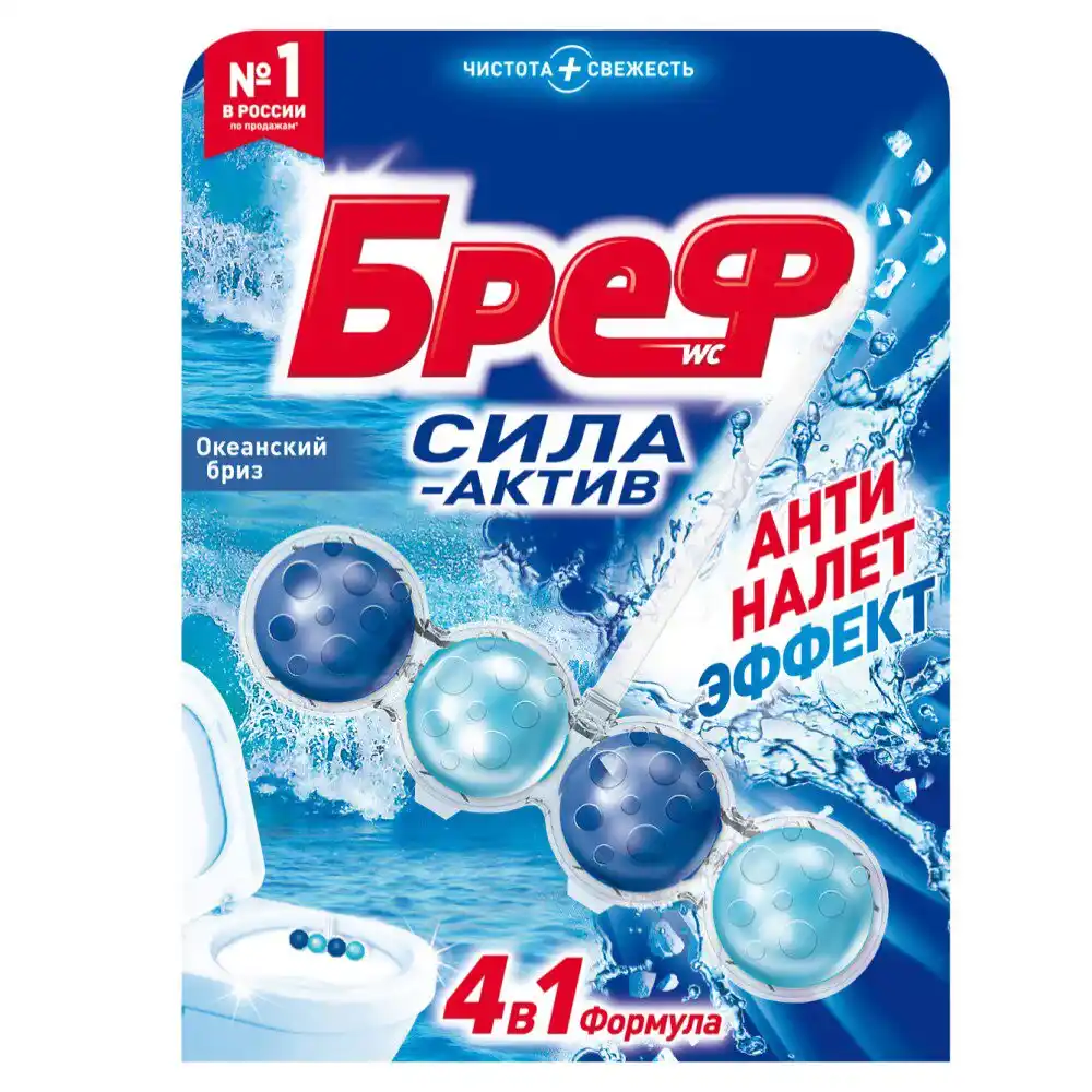 Средство для чистки