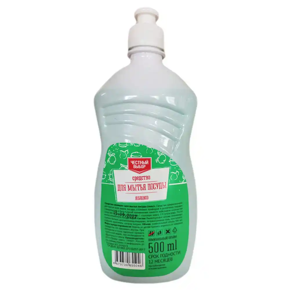 Средство для мытья
