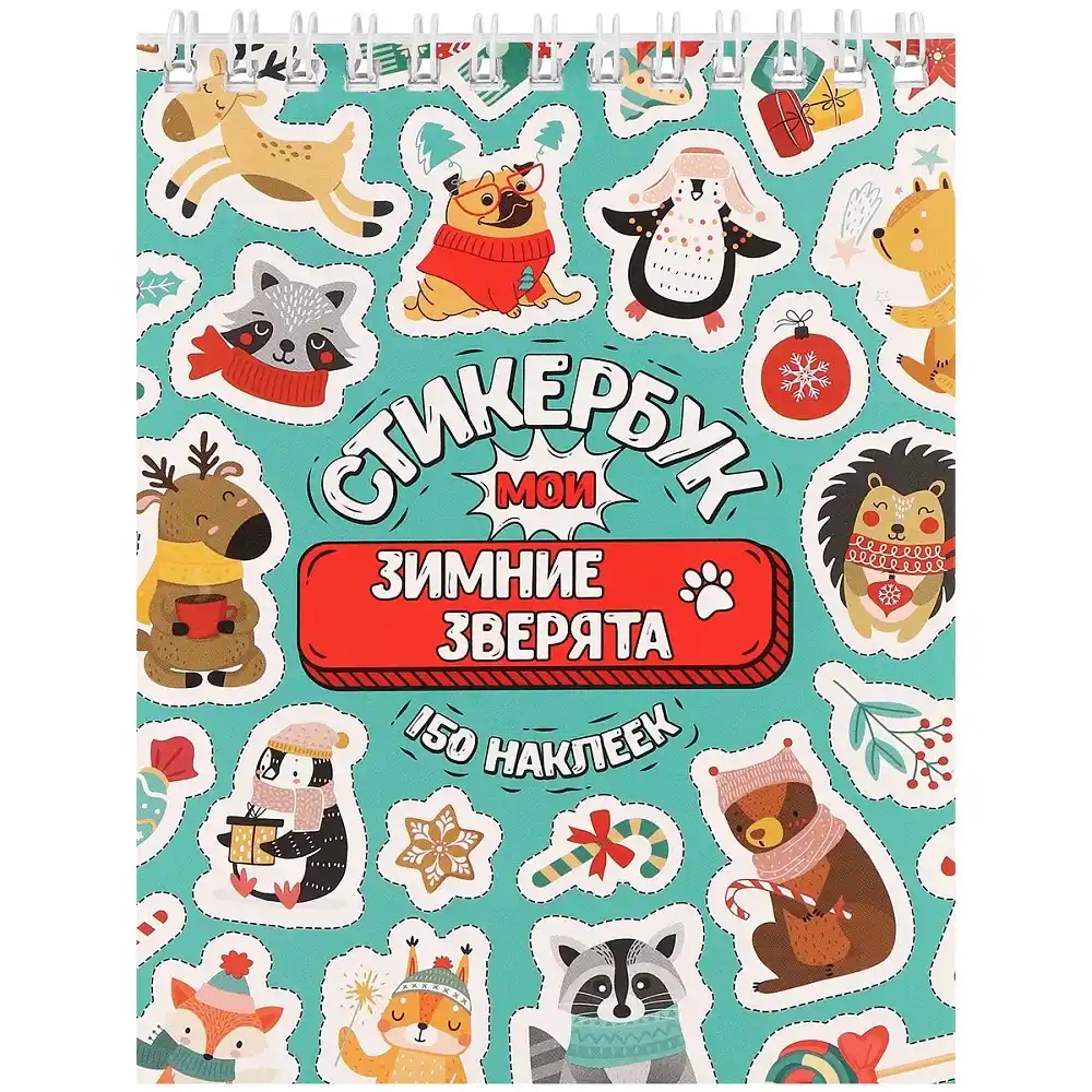 Стикербук А6 Miland