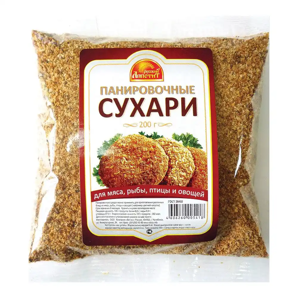 Сухари панировочные Русский