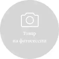 Светильник декоративный **13см