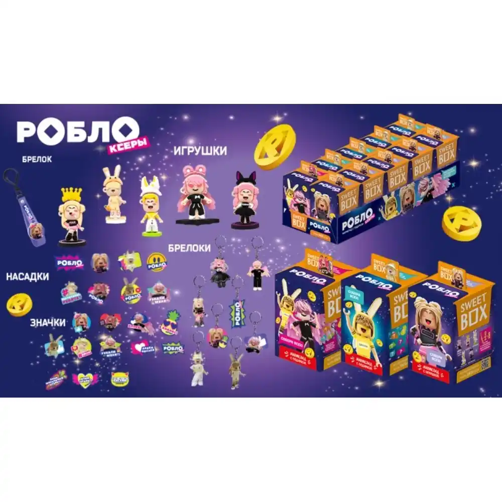 Свитбокс Конфитрейд мармелад